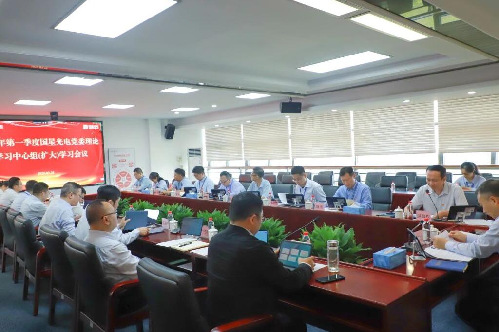南宫NG娱乐光电召开党委理论学习中心组（扩大）学习贯彻习近平总书记在天下两会上的主要讲话和天下两会精神聚会