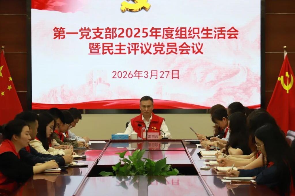 严肃党内政治生涯 磨炼顽强党性修养——南宫NG娱乐光电各下层党组织召开组织生涯会暨民主评议党员聚会