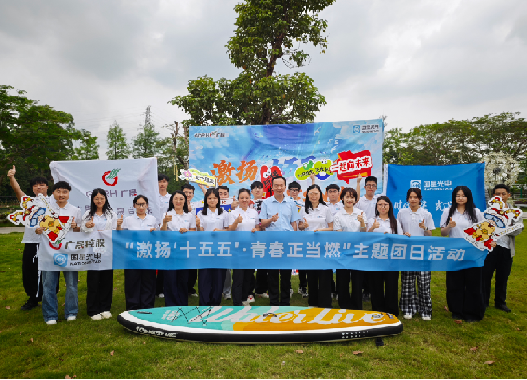 五四特辑：红色寻访、草地围坐、桨板破浪——这是南宫NG娱乐青年的“燃”姿态