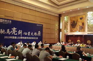 【亮剑第五站 】南宫NG娱乐照明经销商聚会浙江站带你“清凉一夏”！