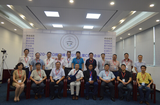 G20-LED照明2015年度CEO聚会在南宫NG娱乐光电总部举行