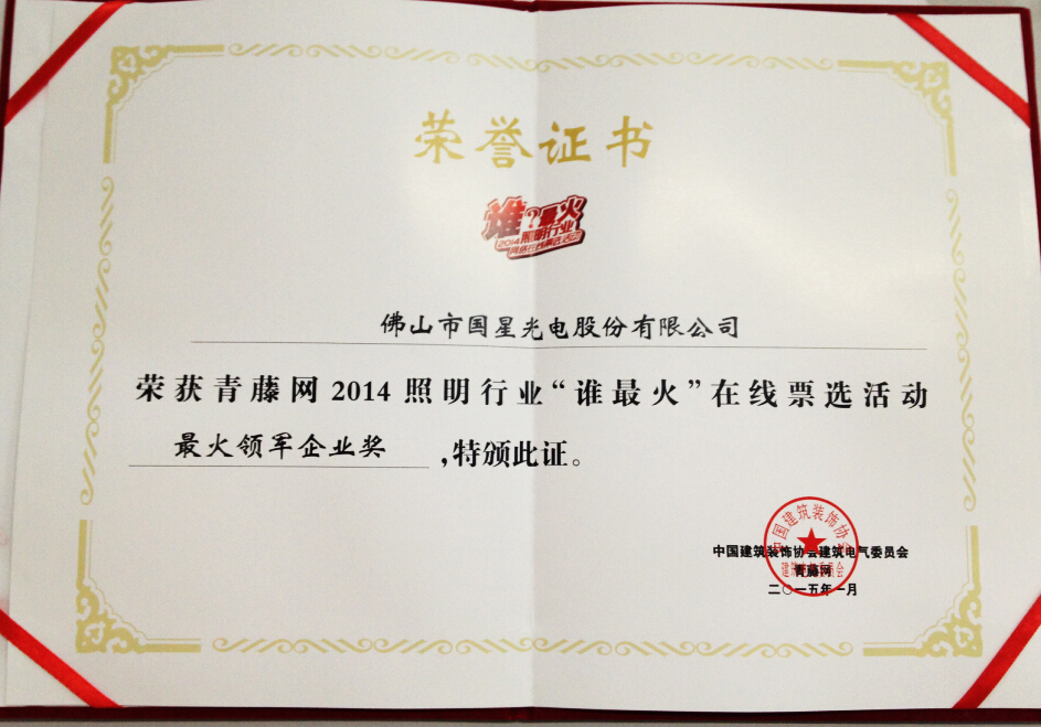 LED照明谁最火？且听南宫NG娱乐逐步道来