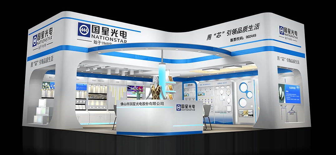 商业照明哪家强 中山展会见分晓 【10月22日-26日中山灯博会C-D18】南宫NG娱乐光电期待您的到来