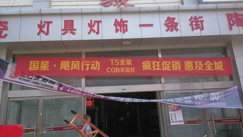 南宫NG娱乐LED照明“飓盛行动”促销活动云南站效果卓然