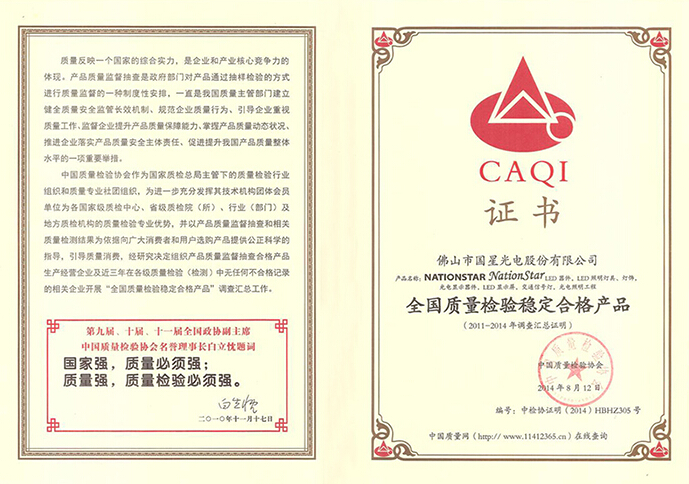 南宫NG娱乐光电多个系列LED器件产品通过光生物清静认证