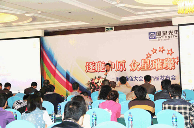 逐鹿中原  众星璀璨——南宫NG娱乐光电2014河南经销商大会暨新品宣布会盛大召开