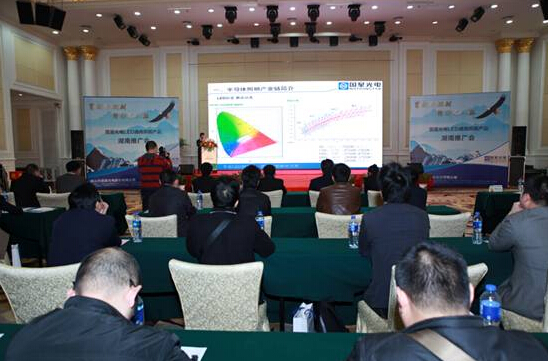 南宫NG娱乐光电LED通用照明产品湖南推广会圆满乐成