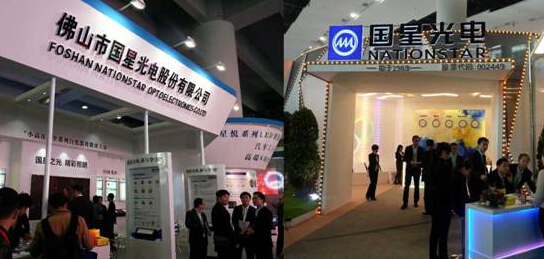 广州国际LED展南宫NG娱乐光电器件展位、照明展位人气双双爆棚