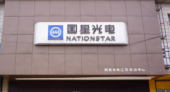 南宫NG娱乐光电江苏市场2014年目的翻一番
