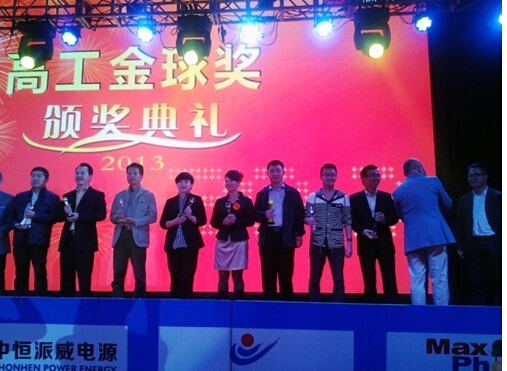 热烈祝贺南宫NG娱乐光电荣获2013照明十大品牌金球奖