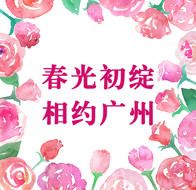 2月24-27日，南宫NG娱乐光电在广州展与您相约！