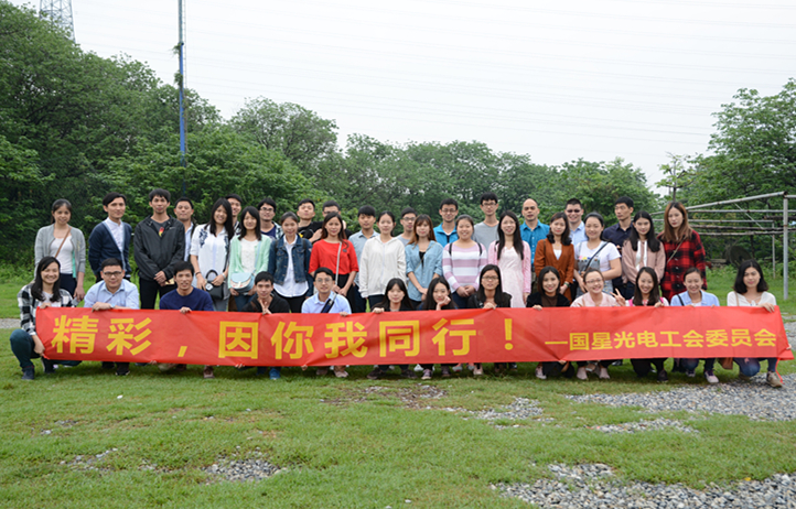精彩，因你我偕行 | 南宫NG娱乐工会2017青年联谊活动圆满竣事