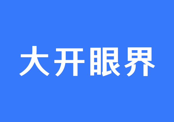 南宫NG娱乐RGB LED | 这可能是你见过的最大的显示屏！