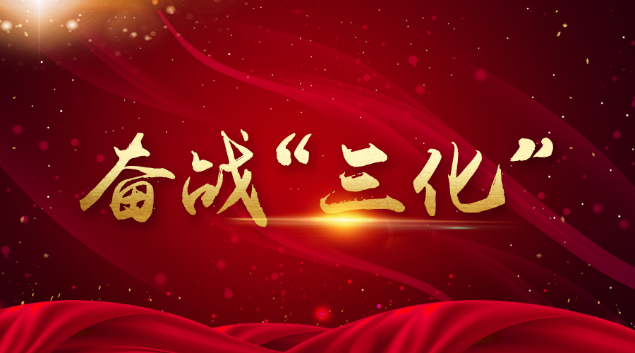 南宫NG娱乐光电2017年度事情总结大会取得圆满乐成！