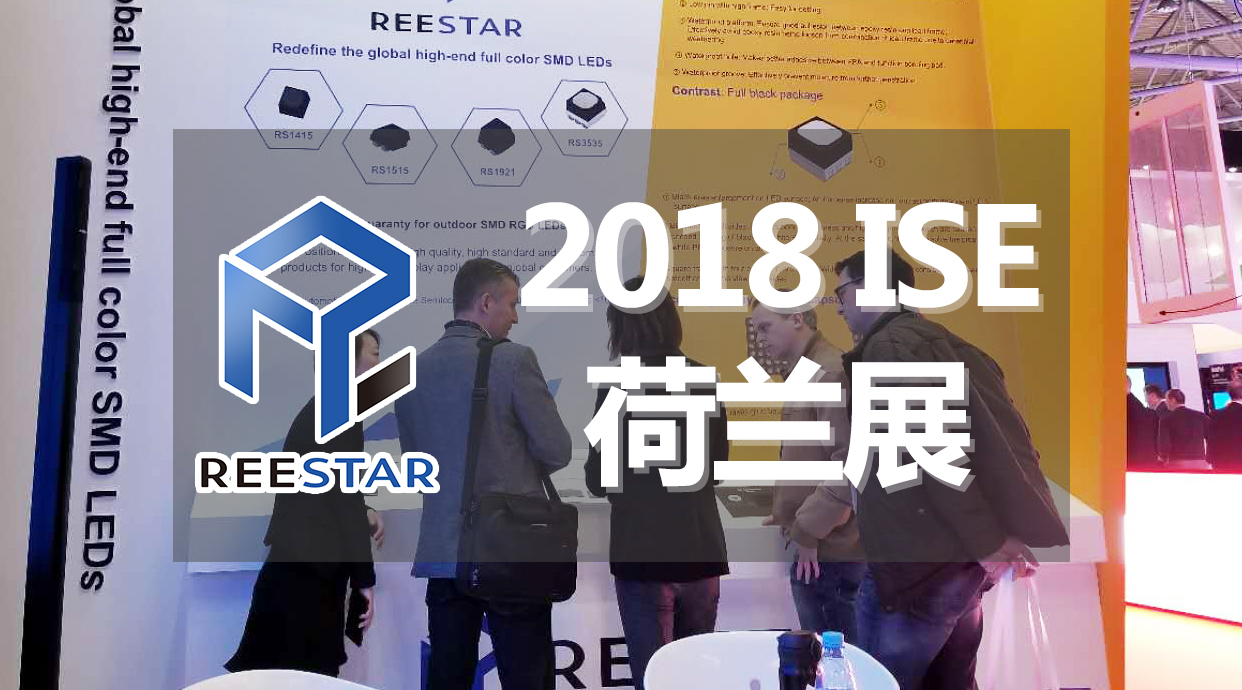 出征荷兰 | 南宫NG娱乐光电重新界说全球高端LED显示器件