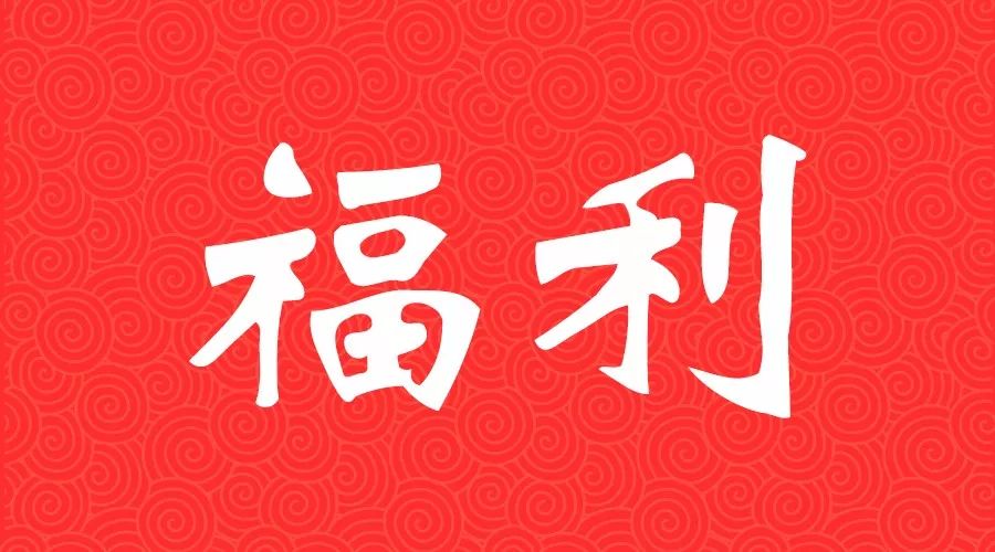 内部推荐有奖 | 南宫NG娱乐HR放大招，超多现金等你来拿！