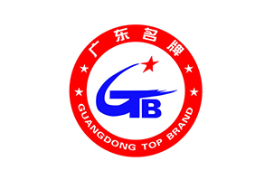 南宫NG娱乐光电双品牌产品再次荣获“广东省名牌产品”