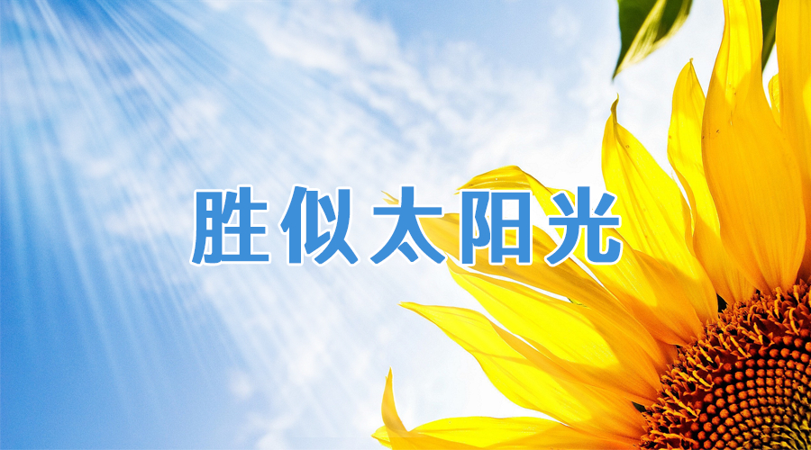 最新效果｜南宫NG娱乐光电推出全光谱系列LED