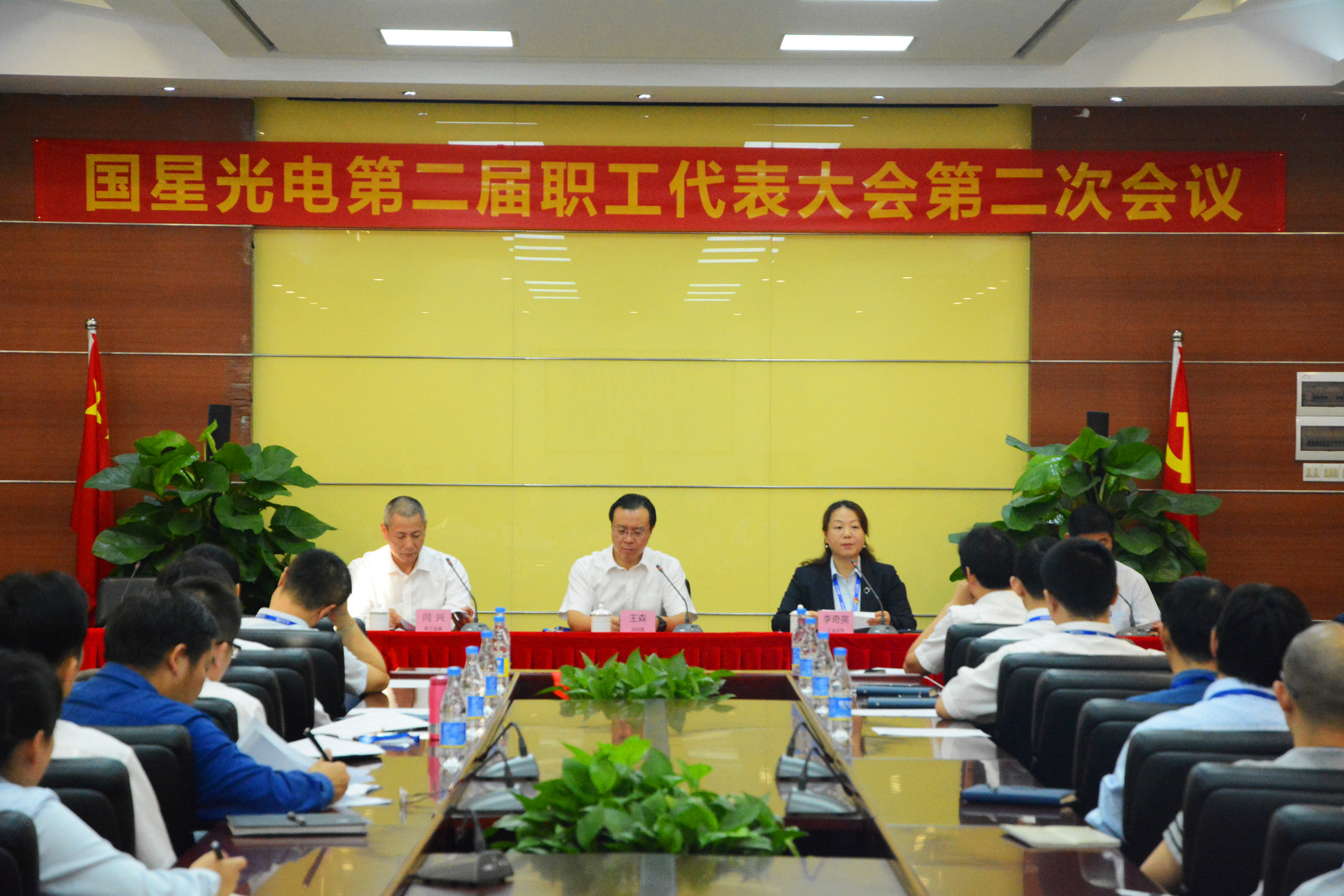 南宫NG娱乐光电召开第二届职工代表大会