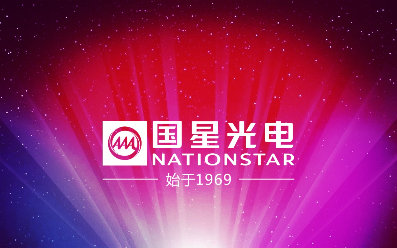 年终盘货 | 南宫NG娱乐光电2018年度大事