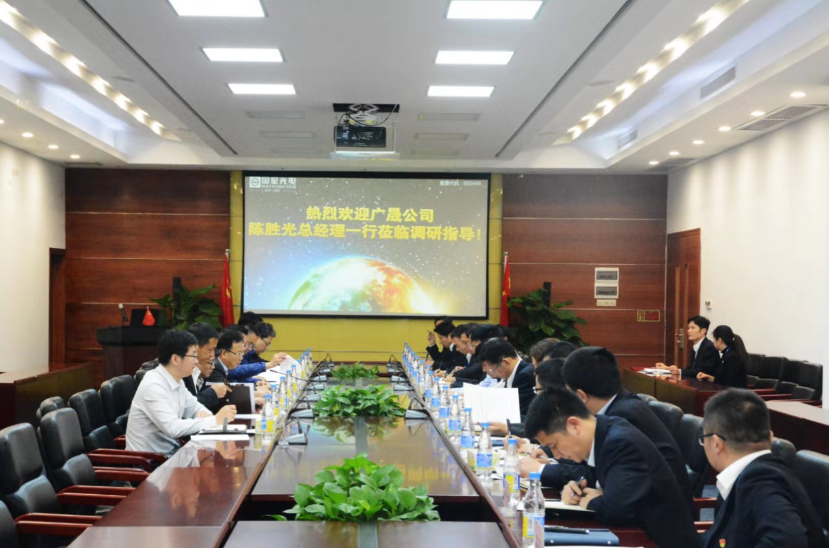 广晟公司党委副书记、总司理陈胜光带队莅临南宫NG娱乐光电调研