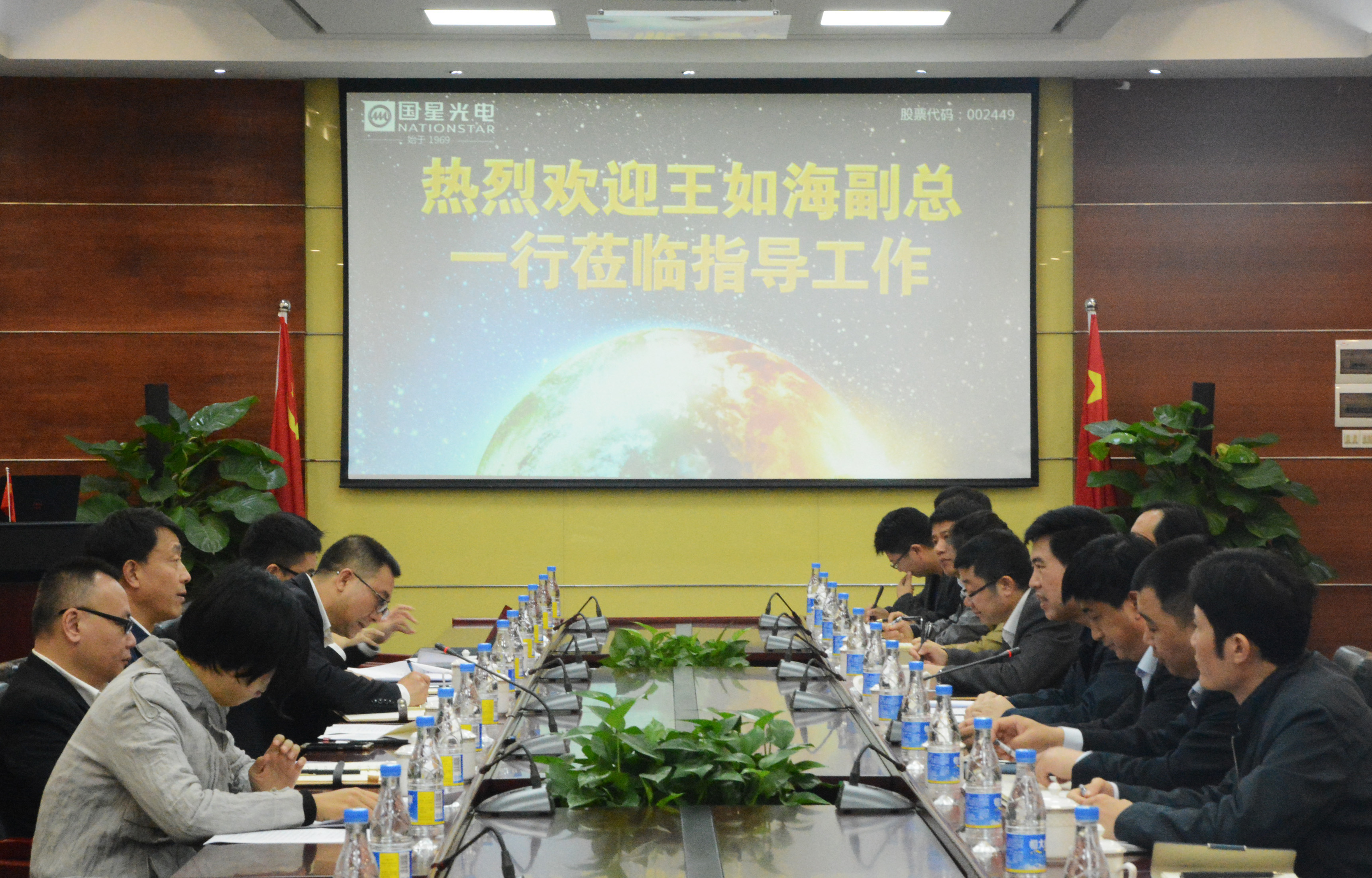 广晟公司副总司理王如海莅临南宫NG娱乐光电调研指导
