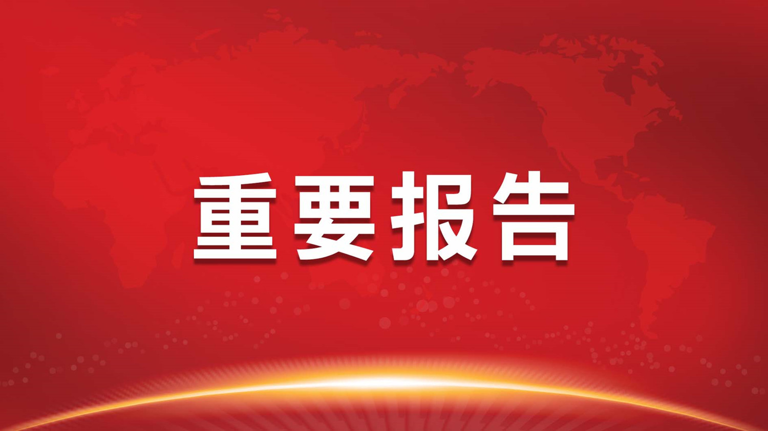 南宫NG娱乐光电宣布2018年报：营收、净利双增添！