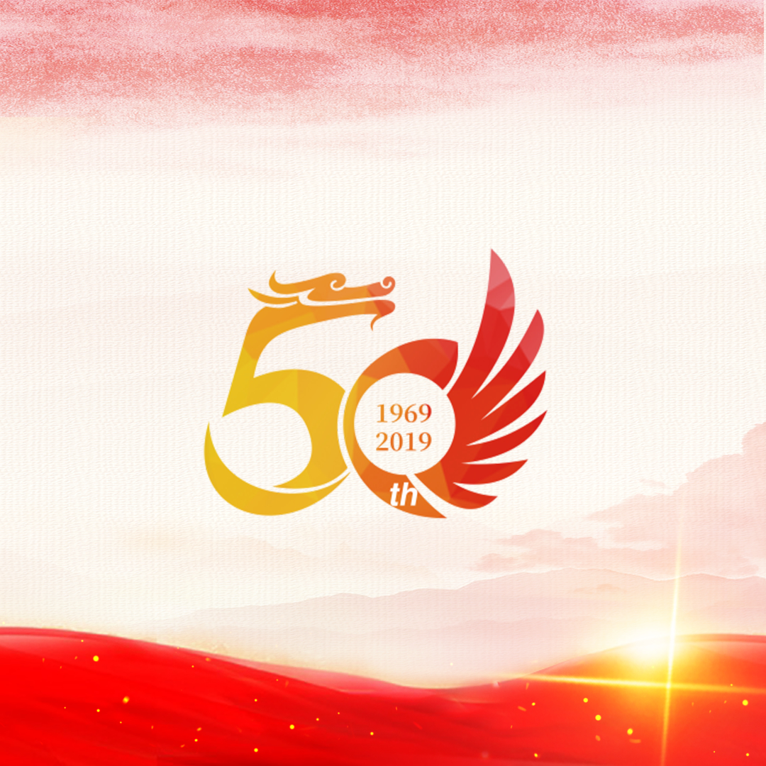 直击 | 南宫NG娱乐光电举行“50周年图片展”开展仪式
