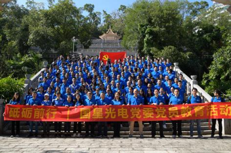不忘初心 砥砺前行︱南宫NG娱乐光电全体党员赴珠海旅行学习