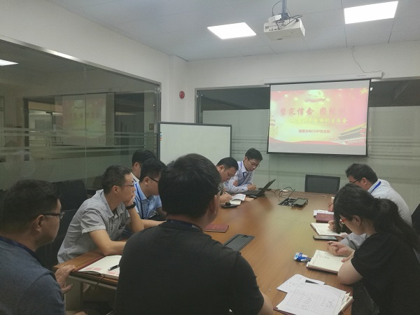 【“不忘初心、切记使命”主题教育举行时】  CHIP党支部组织开展“坚定信心、团结继续”作风建设专题组织生涯会