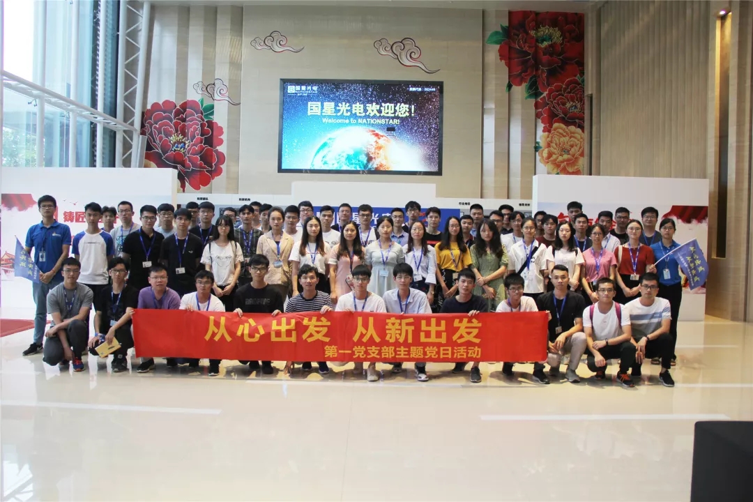 【“不忘初心、切记使命”主题教育举行时】第一党支部组织开展“从心出发，重新出发”主题党日活动