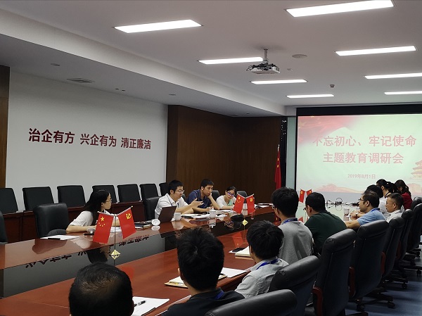 【“不忘初心、切记使命”主题教育举行时】财务总监唐群力深入南宫NG娱乐半导体 开展“不忘初心、切记使命”主题教育专题调研