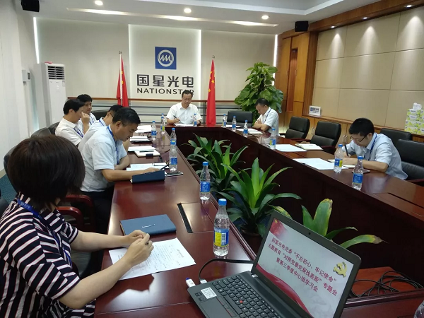 南宫NG娱乐光电党委召开“不忘初心、切记使命”主题教育比照党章党规找差别专题聚会暨第三季度中心组学习会
