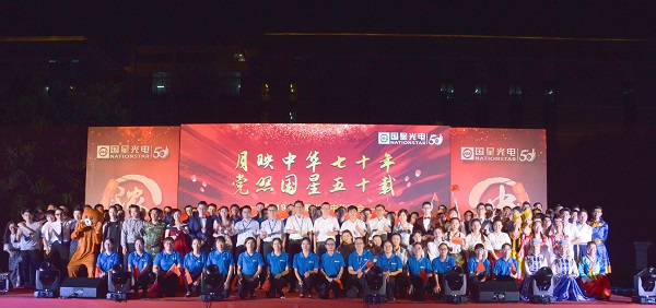 南宫NG娱乐光电中秋晚会 | 月映中华七十年 党照南宫NG娱乐五十载