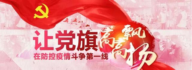战疫情，南宫NG娱乐光电党员扛起“硬核”继续