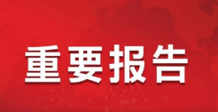 稳中向好 | 南宫NG娱乐光电宣布2019年报，营收40.69亿元