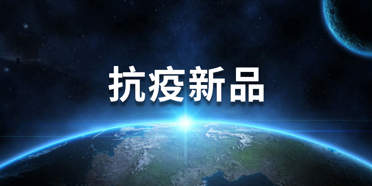 新品 | 南宫NG娱乐血氧检测传感器，为抗疫着力