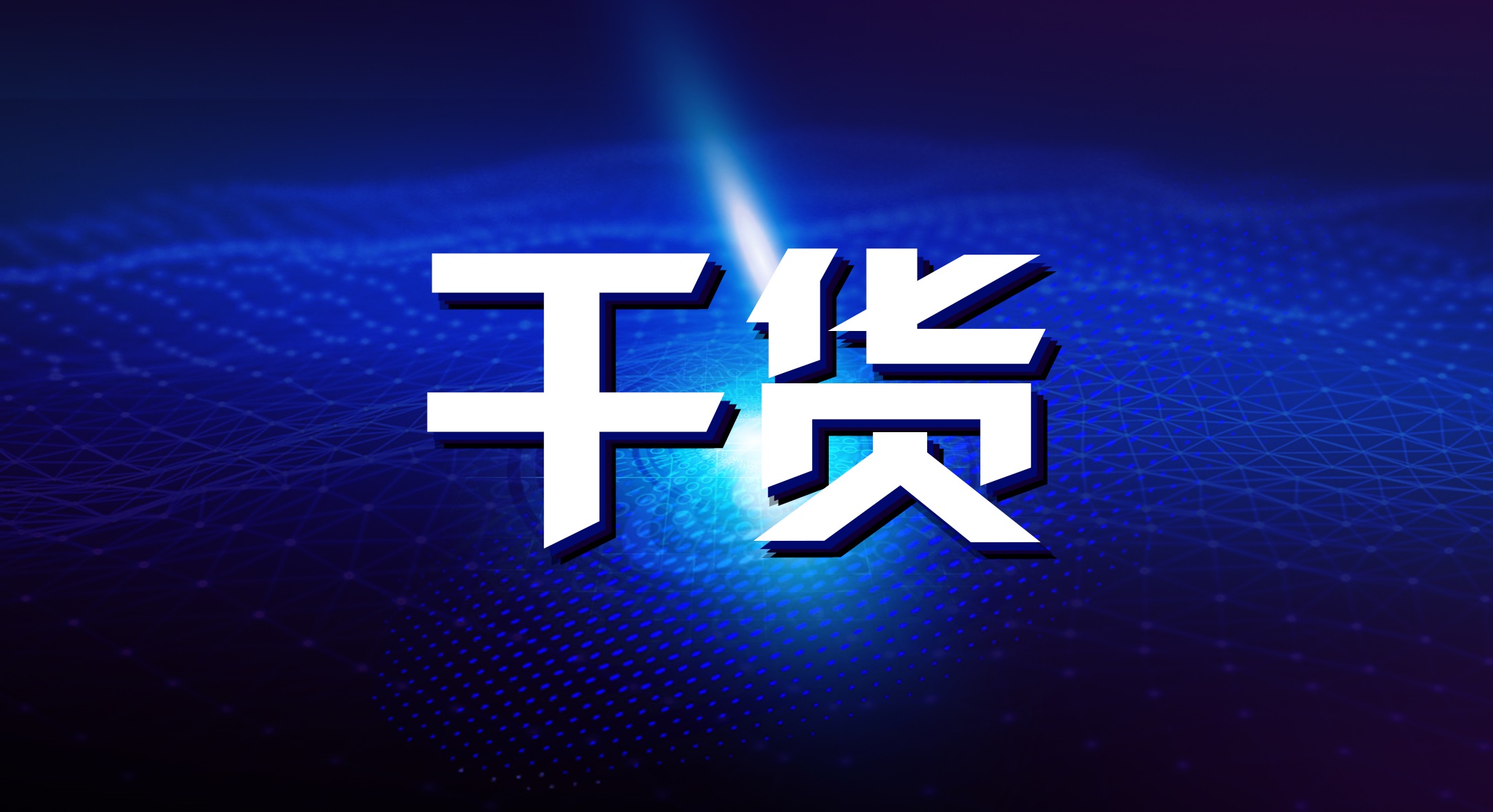 南宫NG娱乐动态 | 紫外+白光面板光源设计实战履历分享