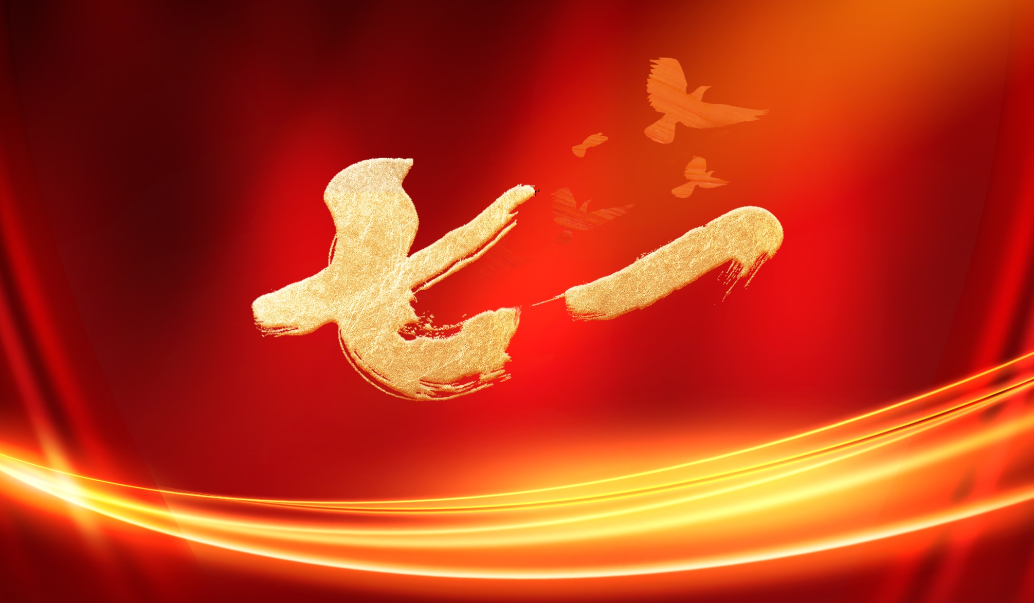 南宫NG娱乐光电召开“七一”表扬暨新党员入党宣誓大会