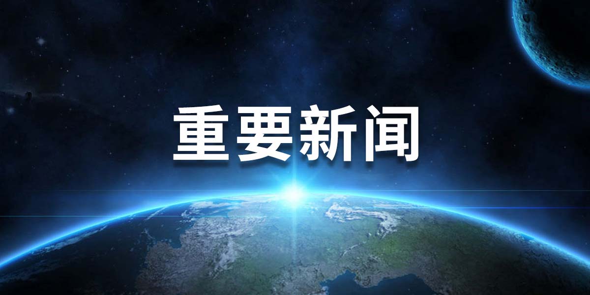 南宫NG娱乐光电董事、监事、高管换届顺遂完成