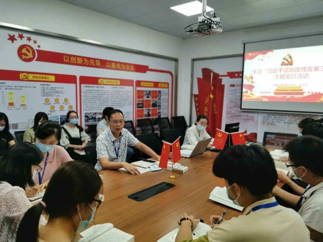 学习《习近平谈治国理政》第三卷|研发中心党支部开展“读原著、学原文、悟原理”念书分享会