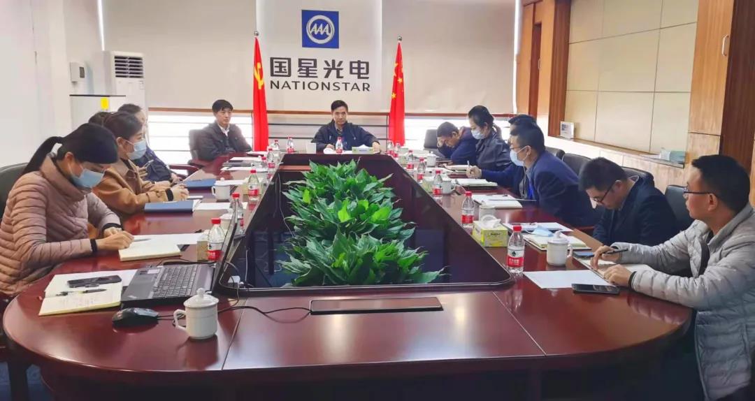 南宫NG娱乐光电党委转达学习习近平总书记在中央政治局 2020年度民主生涯会上的主要讲话精神、省委 常委会聚会精神