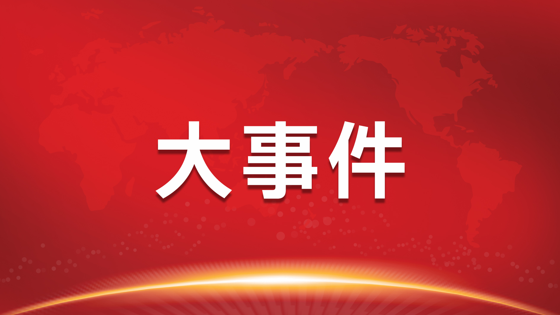 南宫NG娱乐光电2.2亿元增资子公司南宫NG娱乐半导体
