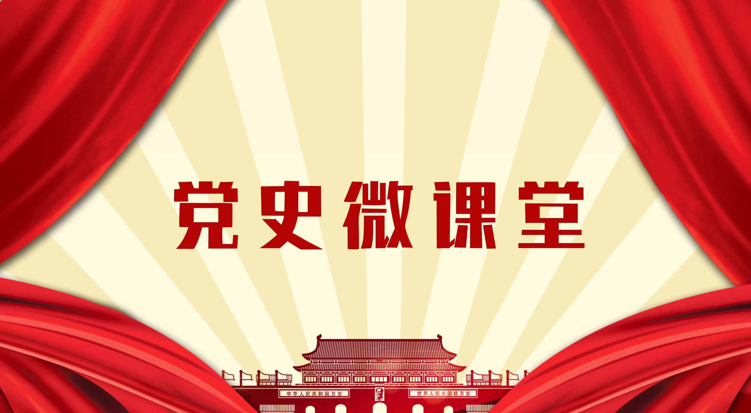 党史微课堂丨百年瞬间，红色娘子军