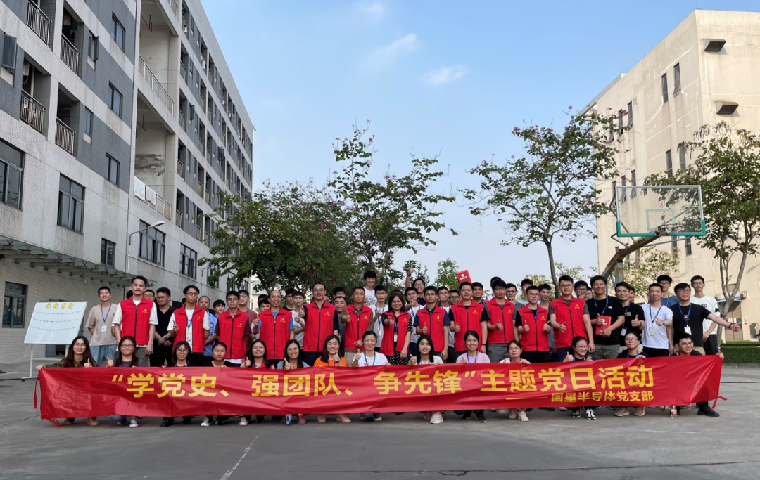 南宫NG娱乐半导体党支部开展 “学党史、强团队、争先锋”主题党日活动