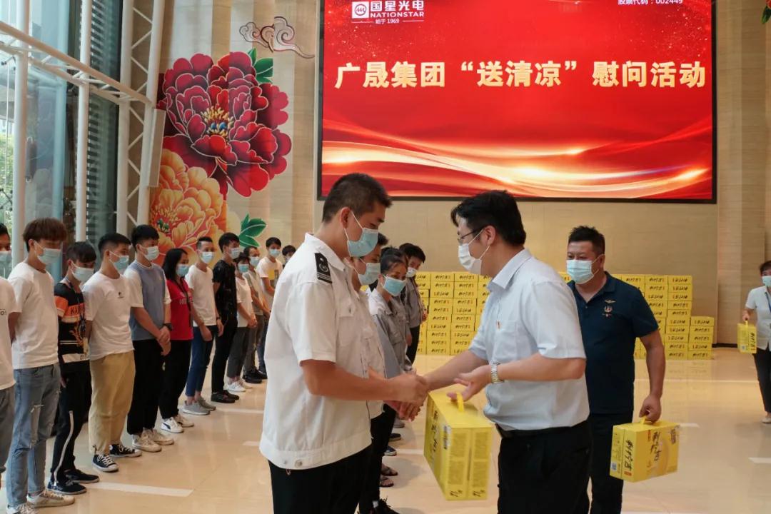 广晟控股集团党委副书记、董事、工会主席汪东兵赴南宫NG娱乐光电开展“送清凉”和结对帮扶慰问活动