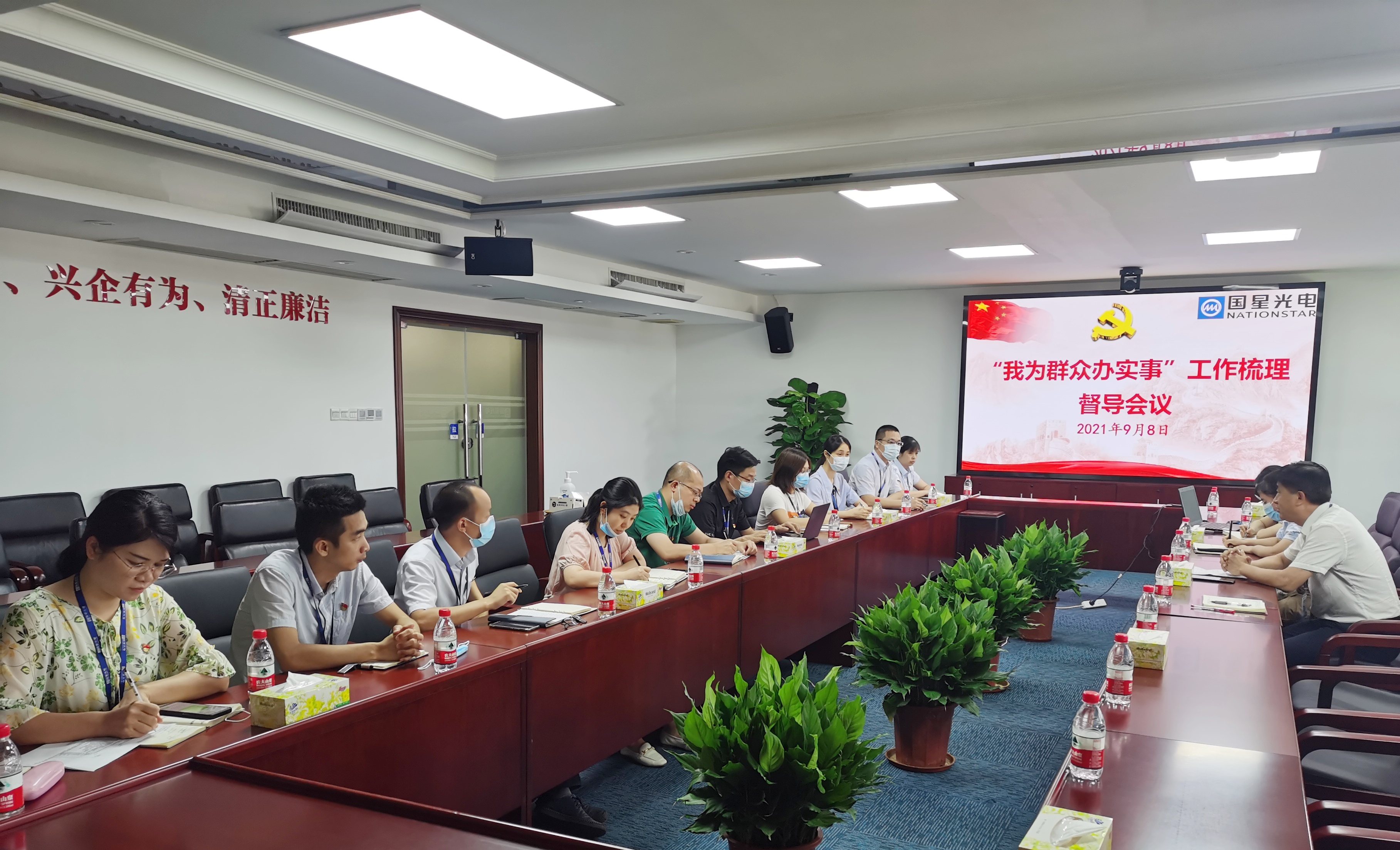 效劳群众办实事 督导检查促刷新——南宫NG娱乐光电召开“我为群众办实事”事情梳理督导聚会