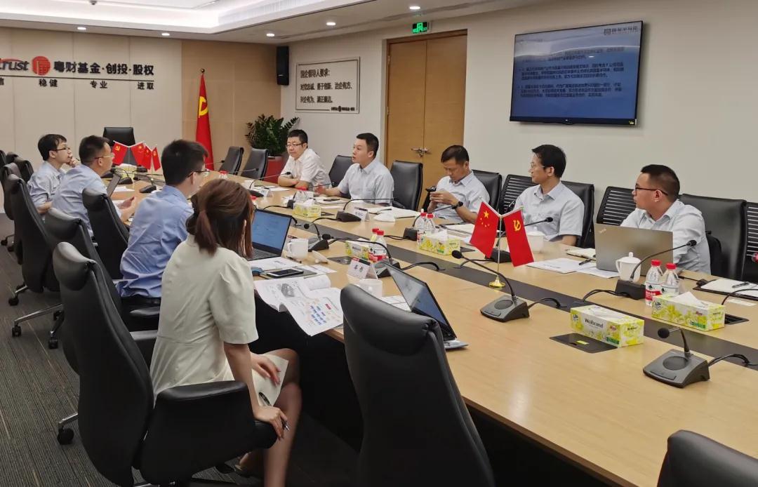 南宫NG娱乐光电一行到广东粤财基金治理有限公司考察交流