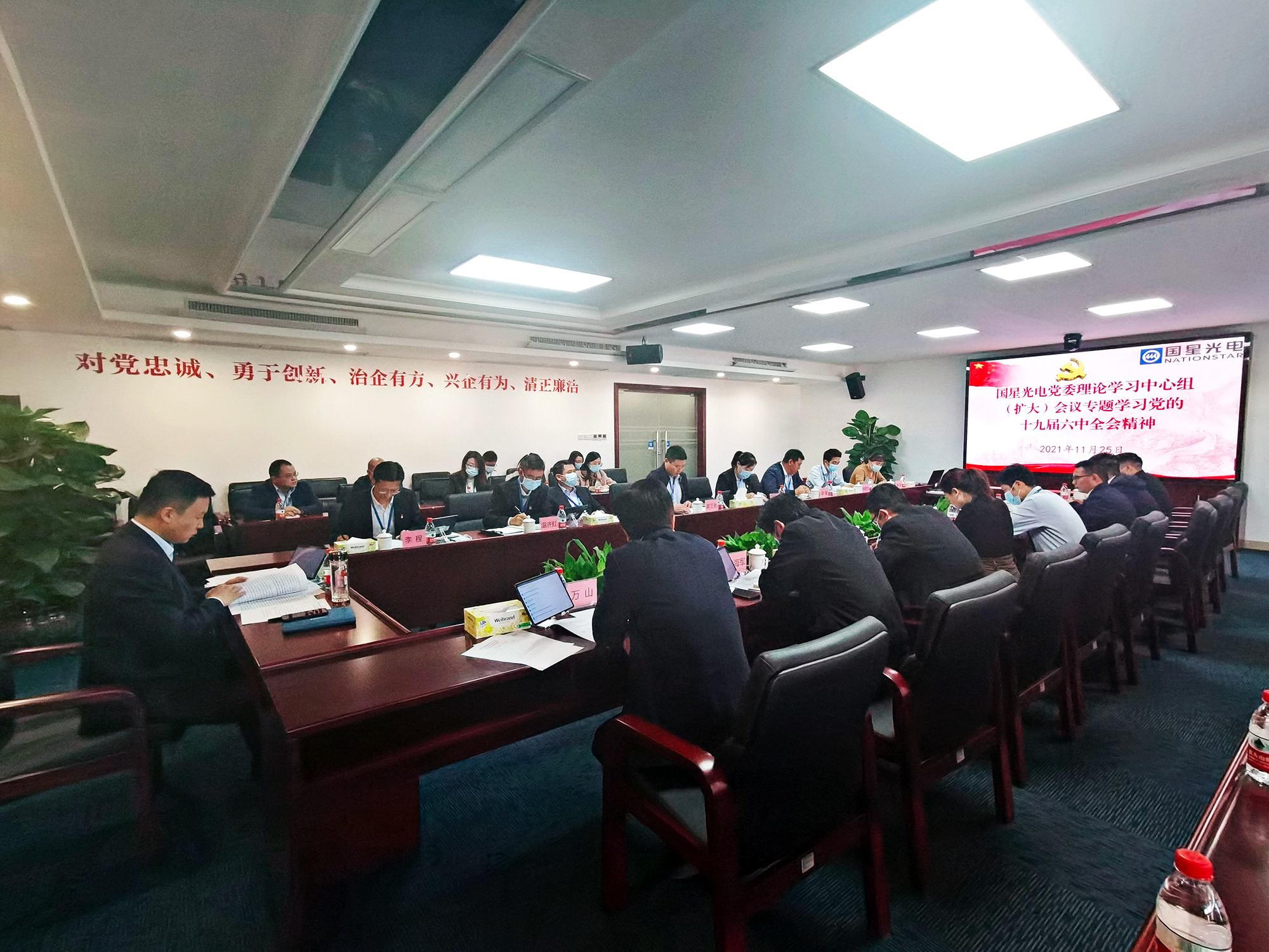 南宫NG娱乐光电召开党委理论学习中心组（扩大）聚会专题学习贯彻党的十九届六中全会精神