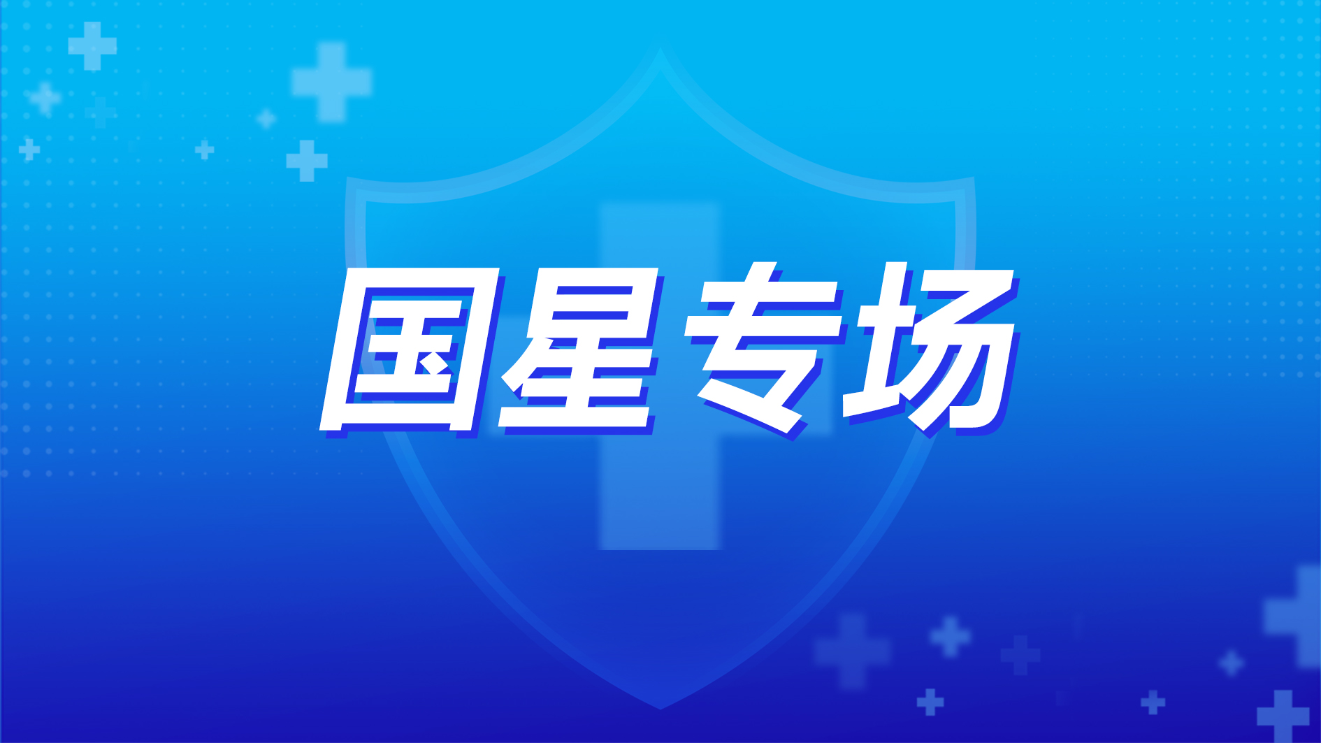接种规模再扩大｜职工疫苗接种开启第二专场